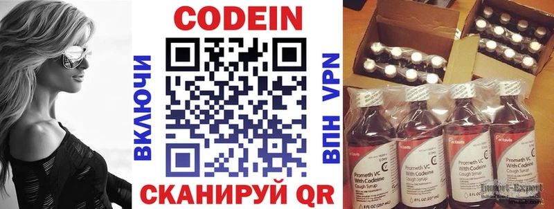 Кодеин Purple Drank  Невьянск 