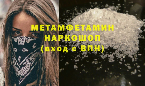 молекула духа Беломорск