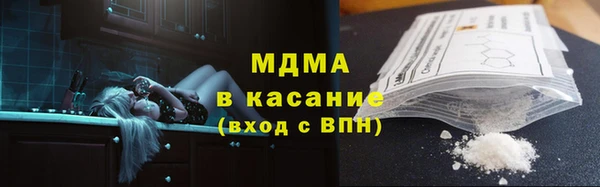 молекула духа Беломорск