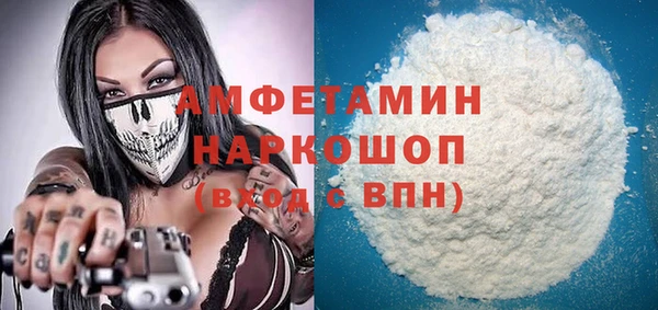 молекула духа Беломорск