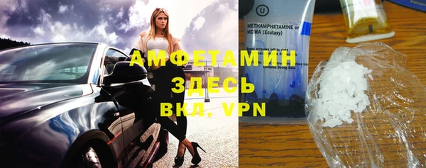молекула духа Беломорск