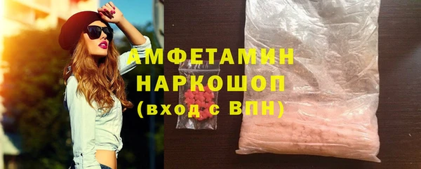 молекула духа Беломорск