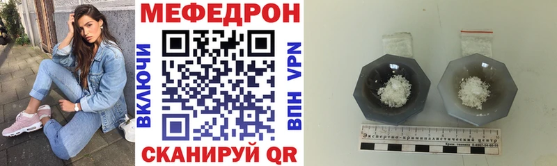 МЕФ mephedrone  Невьянск 