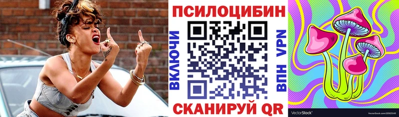 Псилоцибиновые грибы Cubensis  МЕГА зеркало  Невьянск 